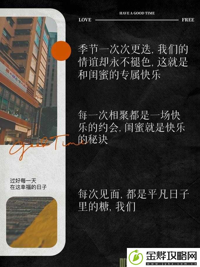 闺蜜想和我男朋友和我一起出去玩这可怎么办才好呀