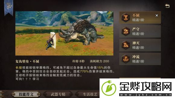 猎魂觉醒长枪怎么玩