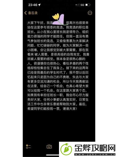 班长上课忘记戴罩子怎么办这可真是个大问题