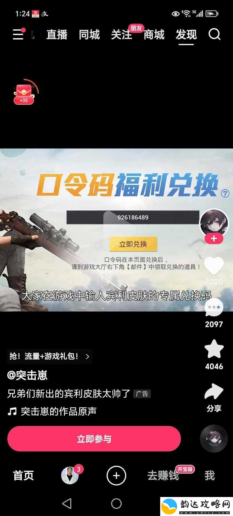 和平精英游戏中空投口令码的关键作用及其高效管理与利用策略