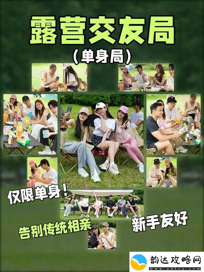 新开放性开放交友站:开启真诚交友之旅