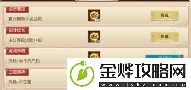 一骑当千2如何快速的升级