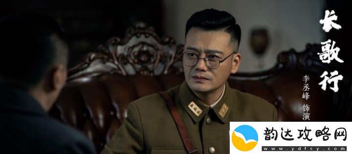 李丞峰主演长歌行情真意切还原爱国将领杨虎城