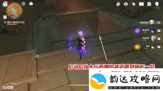 原神三重试炼怎么过