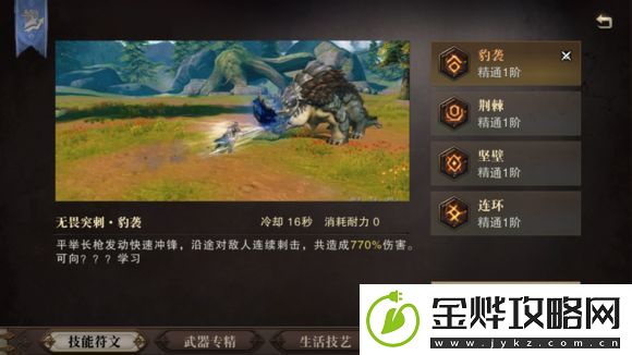 猎魂觉醒长枪怎么玩