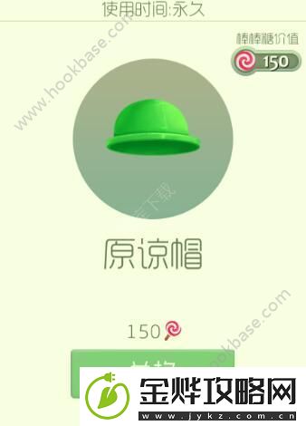 球球大作战原谅帽孢子的正确获取方法步骤