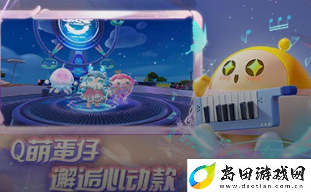 蛋仔派对失心熊兑换码最新一览