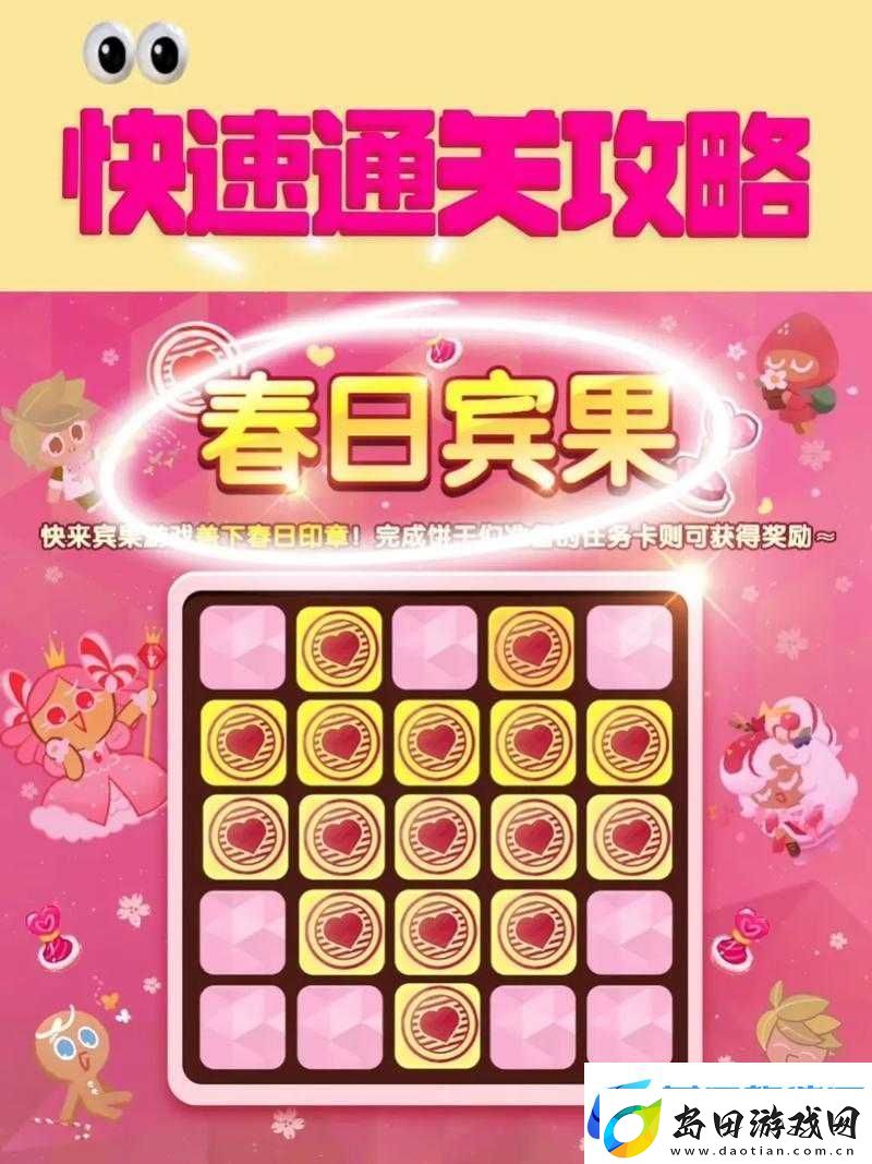再玩亿关饼干人怎样通关:详细攻略与技巧分享