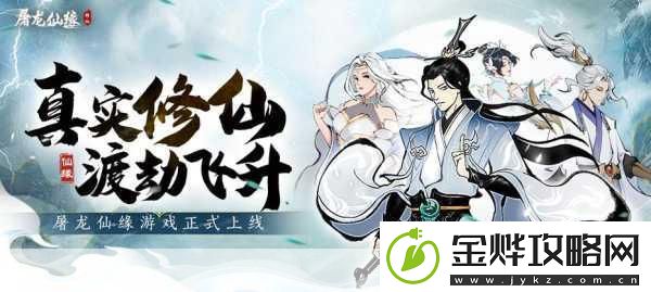屠龙仙缘-国风卡牌修仙手游的奇幻之旅