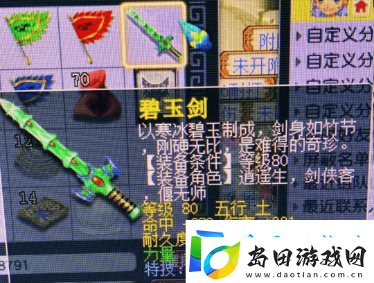 梦幻西游玩家鉴定喜提开工红包