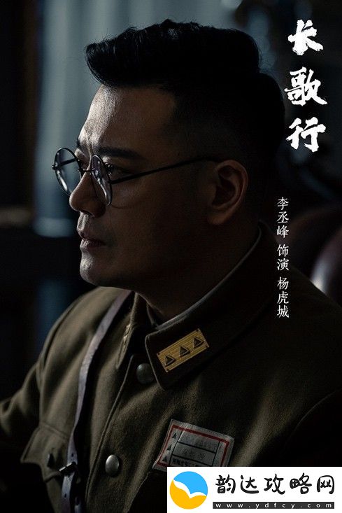 李丞峰主演长歌行情真意切还原爱国将领杨虎城