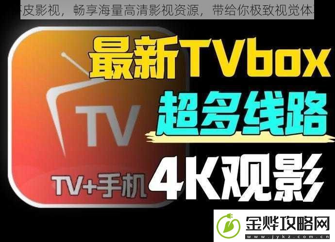 虾皮影视畅享海量高清影视资源带给你极致视觉体验