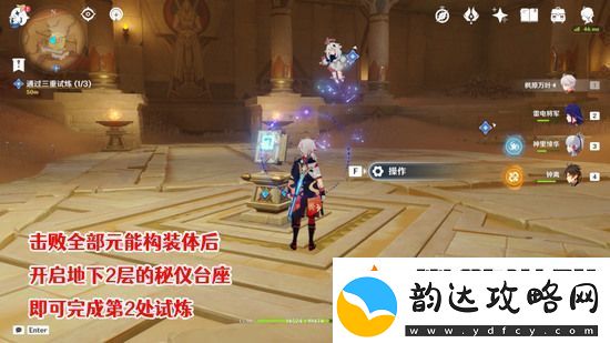 原神三重试炼怎么过