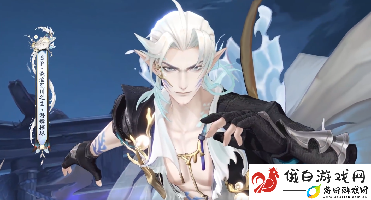 阴阳师骁浪荒川之主皮肤解读