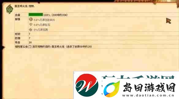 星露谷物语恐龙蛋怎么获得