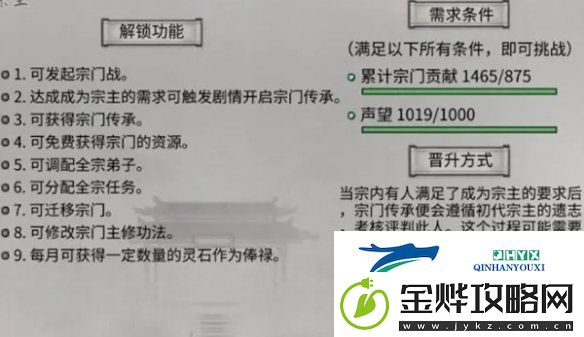 鬼谷八荒怎么当宗主