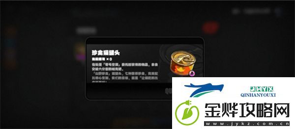 绝区零猫罐头获取攻略绝区零猫罐头怎么获取