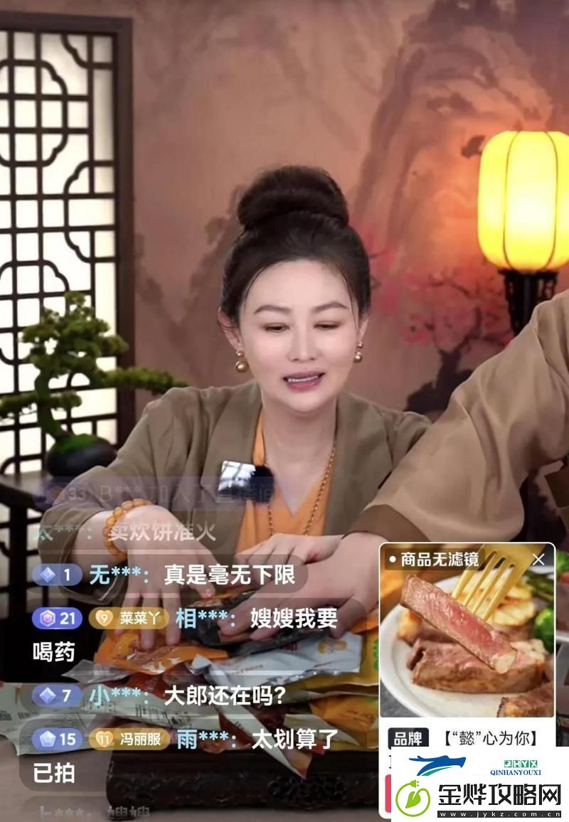 盘点“金莲直播”的魅力与发展潜力