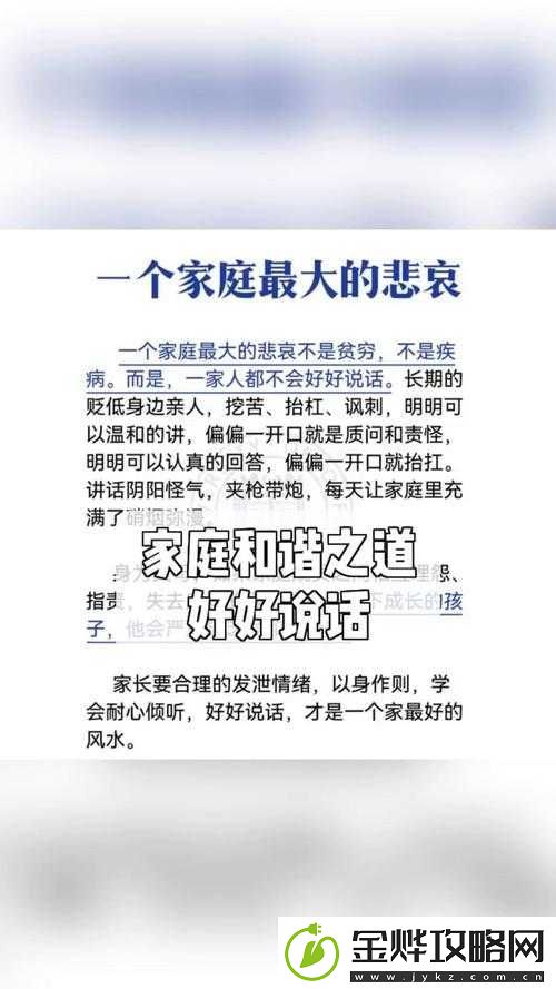 快乐家庭系列丛书:关于家庭幸福与和谐的深度探索及实用指南