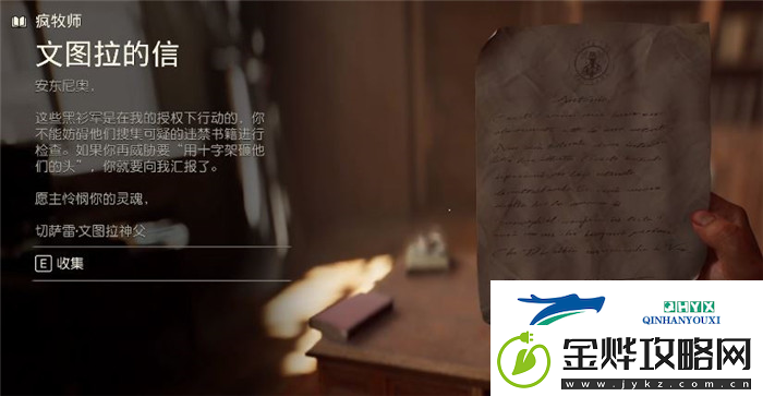 夺宝奇兵古老之圈疯牧师寻找宫殿入口位置及任务攻略