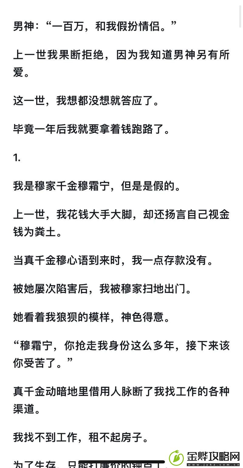 病弱恶毒假千金NPH-网友:她的人设究竟如何崩塌