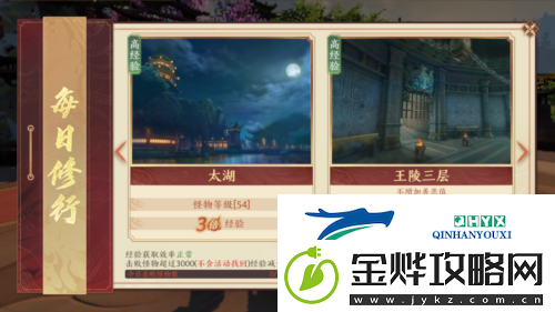 天龙八部2飞龙战天怎么升级快
