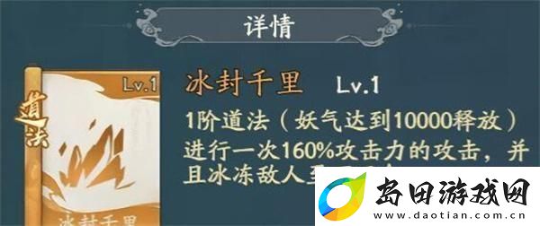 寻道大千神通怎么搭配