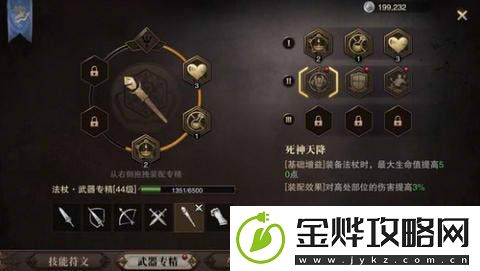 猎魂觉醒法杖专精攻略详解