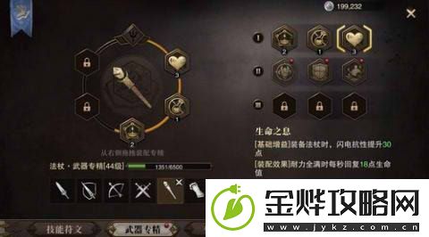 猎魂觉醒法杖专精攻略详解