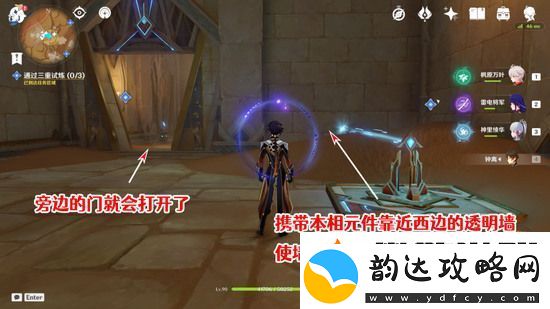 原神三重试炼怎么过