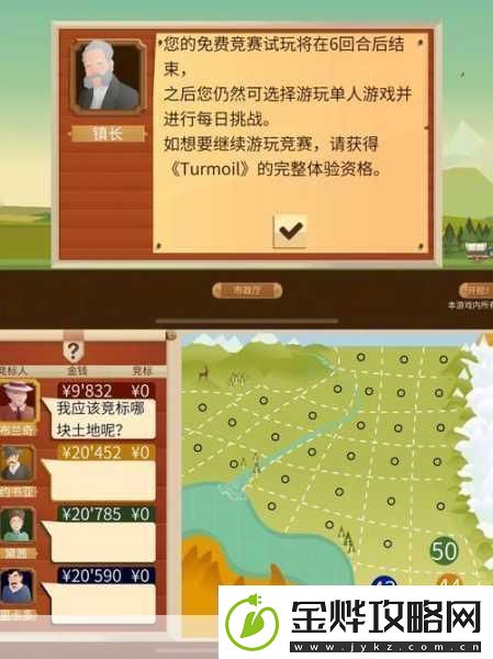 石油大亨之路体验石油百万富翁的经营乐趣