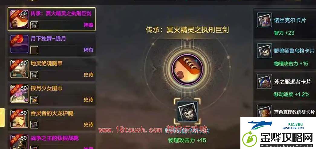 dnf手游称号附魔卡片获取途径