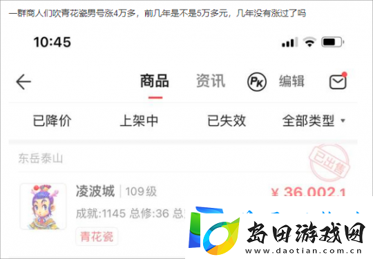 梦幻西游玩家鉴定喜提开工红包