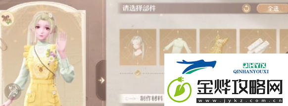 无限暖暖套装如何切换
