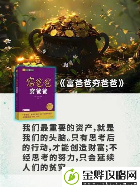 成为工厂大富豪-开启财富之旅
