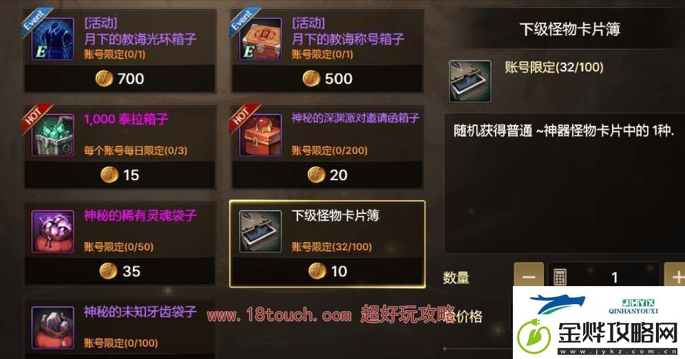 dnf手游称号附魔卡片获取途径