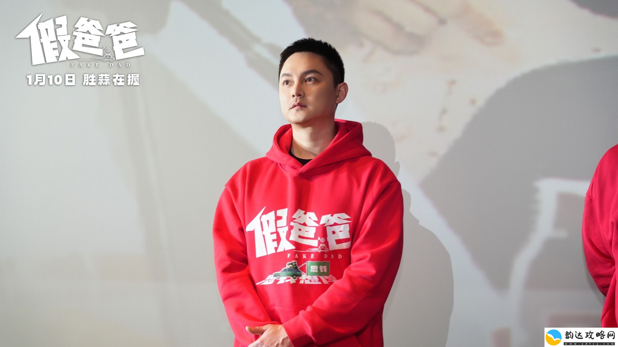 电影假爸爸在哈尔滨展开第一站路演