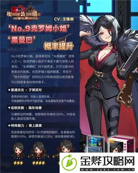 坎公骑冠剑克罗姆小姐技能是什么-坎公骑冠剑克罗姆小姐技能一览