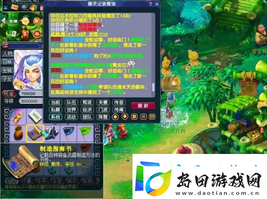 梦幻西游玩家鉴定喜提开工红包