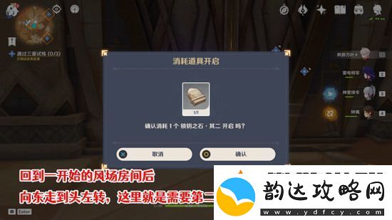 原神三重试炼怎么过