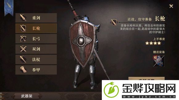猎魂觉醒长枪怎么玩-新手长枪入门攻略详解