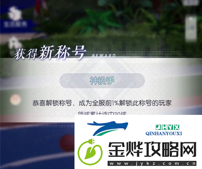 以闪亮之名怎么投篮