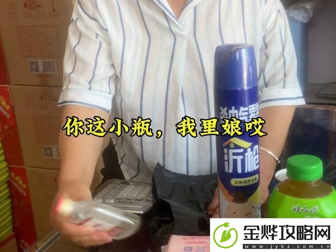 女婿有劲枪枪到底网友:这究竟是啥情况