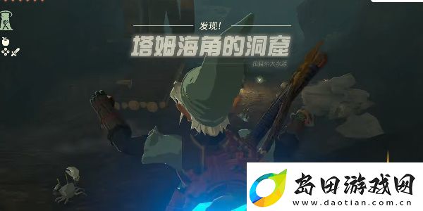 塞尔达王国之泪悠米诸奇神庙怎么过