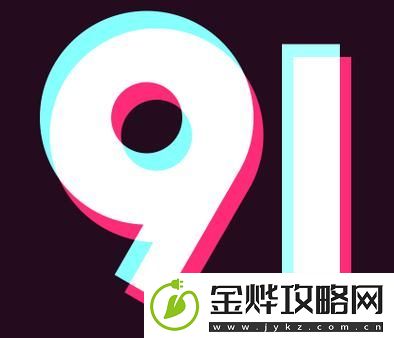 轻松获取高效观影体验——9.1视频极速版下载安装免费
