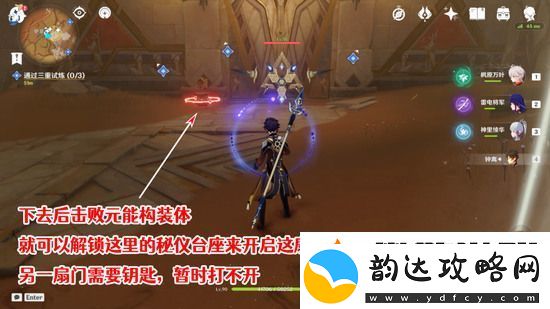 原神三重试炼怎么过