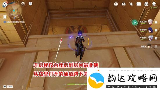原神三重试炼怎么过