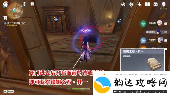 原神三重试炼怎么过