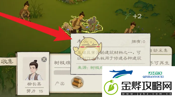 桃源记2木板获得方法