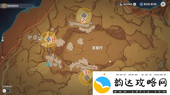 原神三重试炼怎么过-原神黄金梦乡热砂之梦三重试炼解密-图文流程攻略